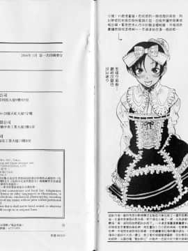 [甘詰留太][年上ノ彼女 Vol.02]_090