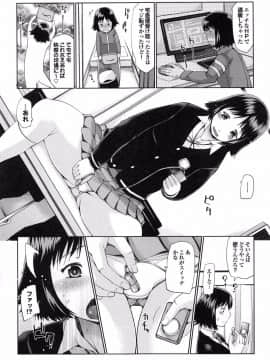 [幅ヒロカズ] デレメロ_009