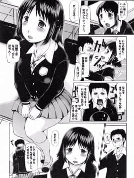 [幅ヒロカズ] デレメロ_011