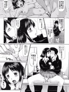 [幅ヒロカズ] デレメロ_012
