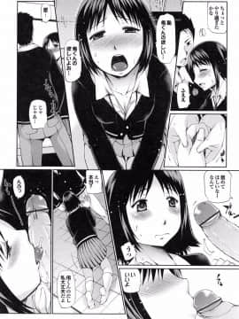 [幅ヒロカズ] デレメロ_015