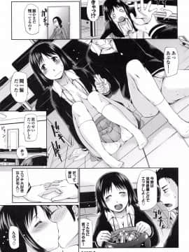 [幅ヒロカズ] デレメロ_025