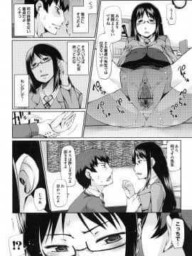 [幅ヒロカズ] デレメロ_033