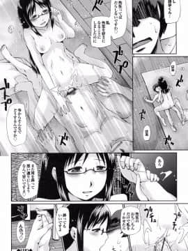 [幅ヒロカズ] デレメロ_043