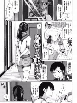 [幅ヒロカズ] デレメロ_044