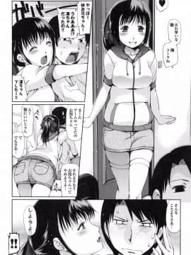 [幅ヒロカズ] デレメロ_045