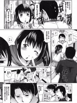 [幅ヒロカズ] デレメロ_046