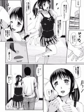 [幅ヒロカズ] デレメロ_051