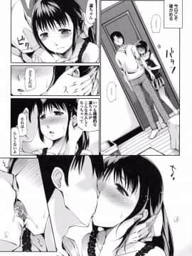 [幅ヒロカズ] デレメロ_052