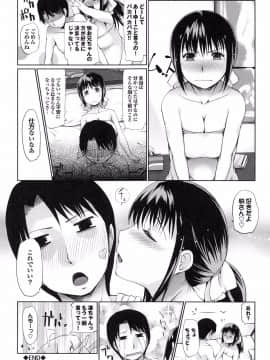 [幅ヒロカズ] デレメロ_061