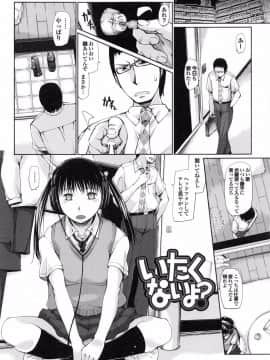 [幅ヒロカズ] デレメロ_062