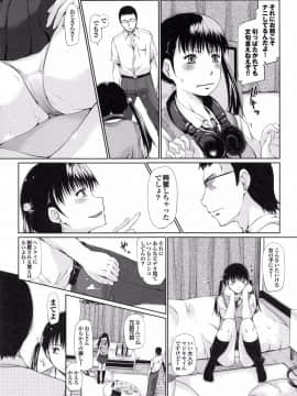 [幅ヒロカズ] デレメロ_067