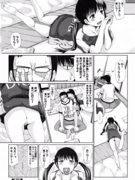 [幅ヒロカズ] デレメロ_079