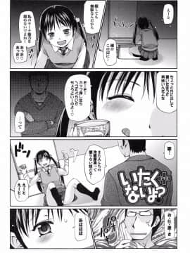[幅ヒロカズ] デレメロ_080