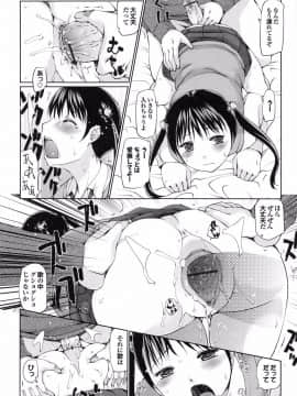 [幅ヒロカズ] デレメロ_081