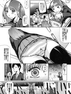 [幅ヒロカズ] デレメロ_087