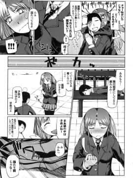 [幅ヒロカズ] デレメロ_088