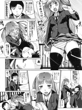 [幅ヒロカズ] デレメロ_089