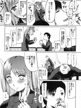 [幅ヒロカズ] デレメロ_090