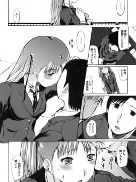 [幅ヒロカズ] デレメロ_091