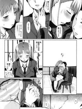 [幅ヒロカズ] デレメロ_092