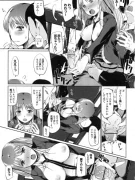 [幅ヒロカズ] デレメロ_096