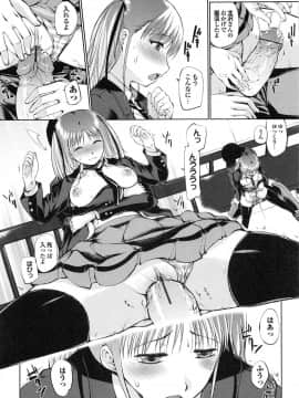 [幅ヒロカズ] デレメロ_097