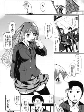 [幅ヒロカズ] デレメロ_103