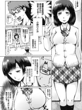 [幅ヒロカズ] デレメロ_105
