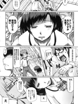 [幅ヒロカズ] デレメロ_111