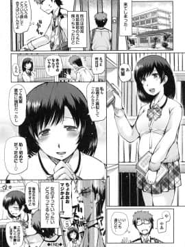 [幅ヒロカズ] デレメロ_121