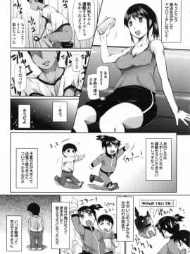 [幅ヒロカズ] デレメロ_126