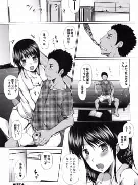 [幅ヒロカズ] デレメロ_139