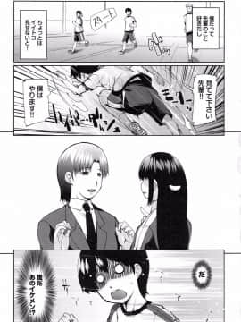 [幅ヒロカズ] デレメロ_144