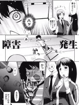 [幅ヒロカズ] デレメロ_145