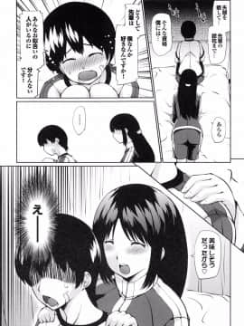 [幅ヒロカズ] デレメロ_147