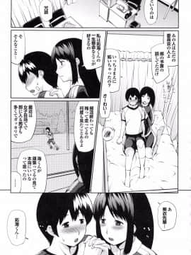 [幅ヒロカズ] デレメロ_148