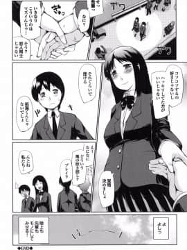 [幅ヒロカズ] デレメロ_158