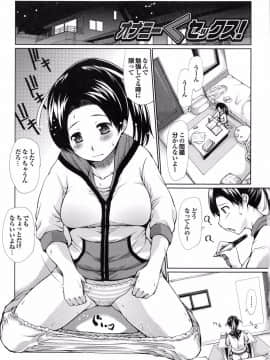 [幅ヒロカズ] デレメロ_161