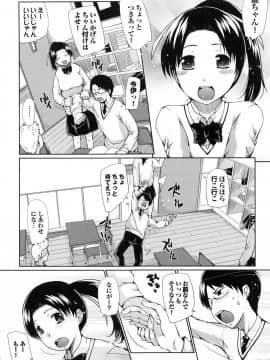 [幅ヒロカズ] デレメロ_164