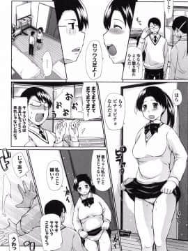 [幅ヒロカズ] デレメロ_167