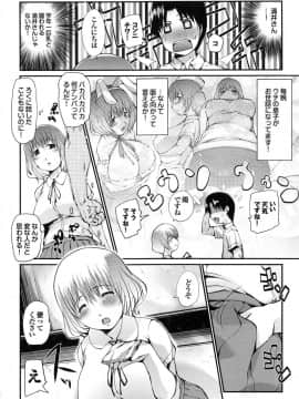 [幅ヒロカズ] デレメロ_180