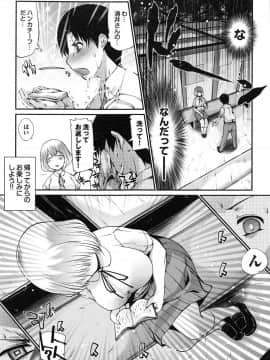 [幅ヒロカズ] デレメロ_181