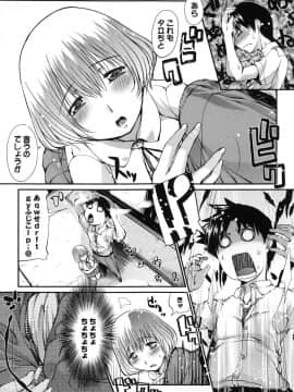 [幅ヒロカズ] デレメロ_183