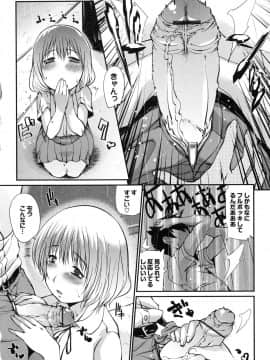 [幅ヒロカズ] デレメロ_184