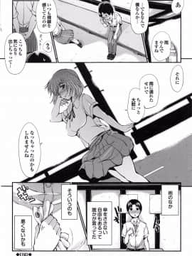 [幅ヒロカズ] デレメロ_196