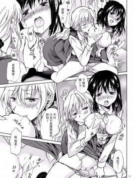 [脸肿汉化组][peachpulsar(みら)]OLさんがおっぱいだけでいっちゃう漫画_0013