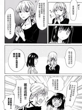 [脸肿汉化组][peachpulsar(みら)]OLさんがおっぱいだけでいっちゃう漫画_0024