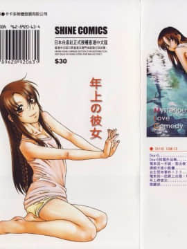 [甘詰留太][年上ノ彼女 Vol.03_002