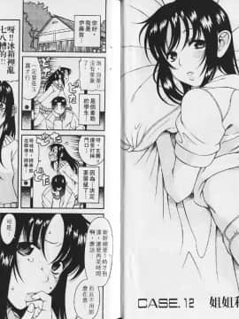 [甘詰留太][年上ノ彼女 Vol.03_005